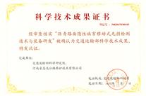 瀝青路面隱性病害移動式無損檢測技術與裝備研發