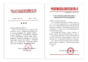 戰風雪！高遠公司“養護鐵軍”除雪保通連獲贊譽